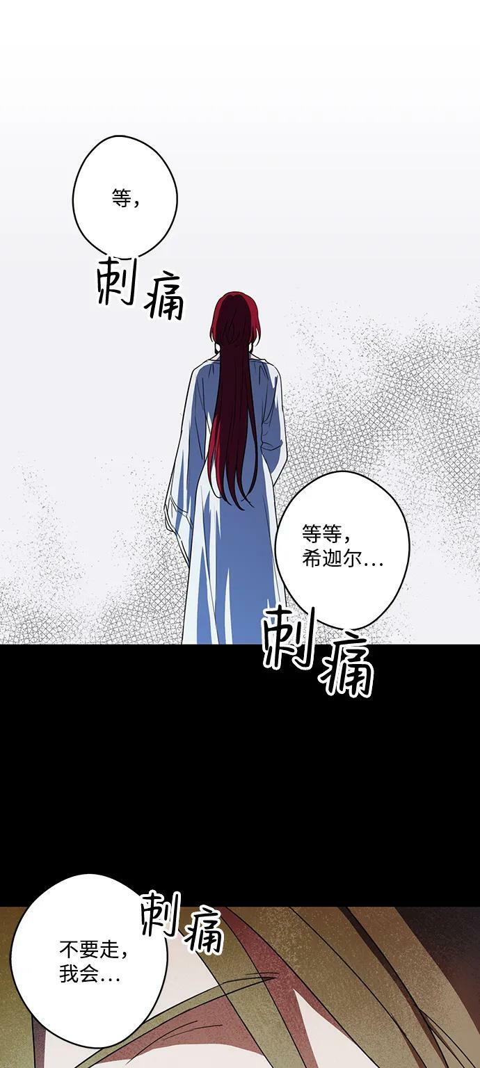[第118话] 结婚吗？！（5）43
