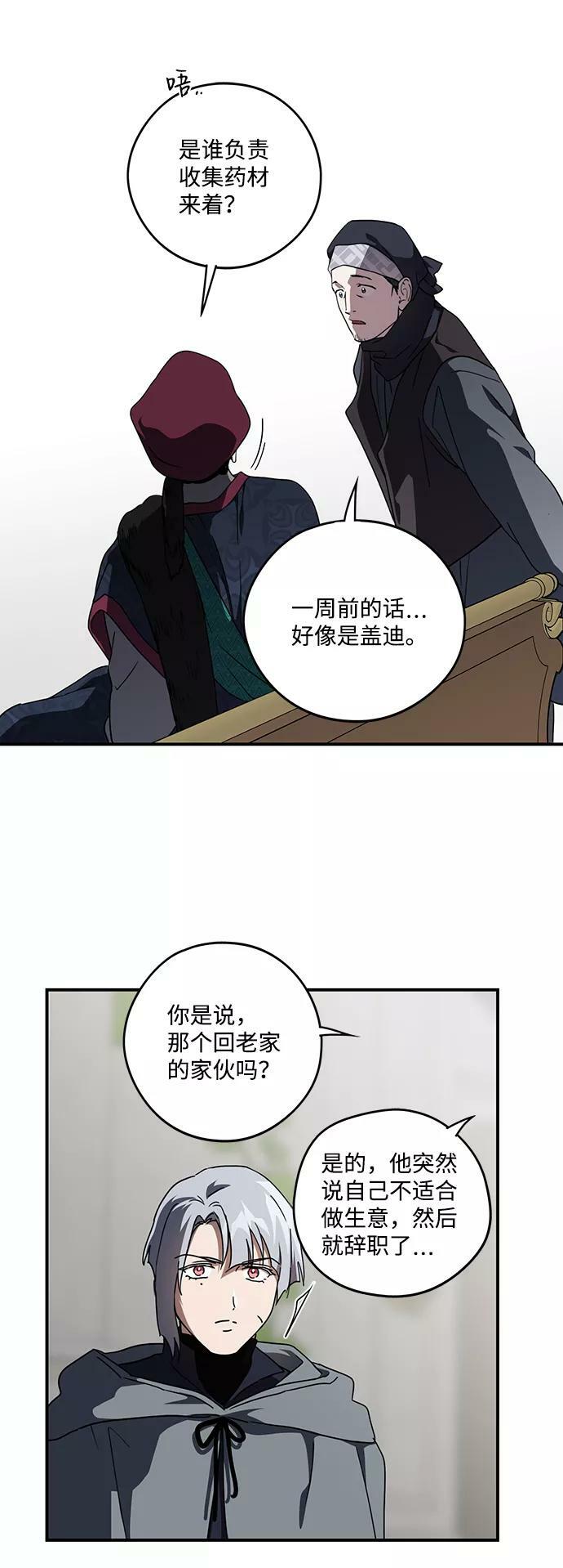 [第96话] 约定（4）25