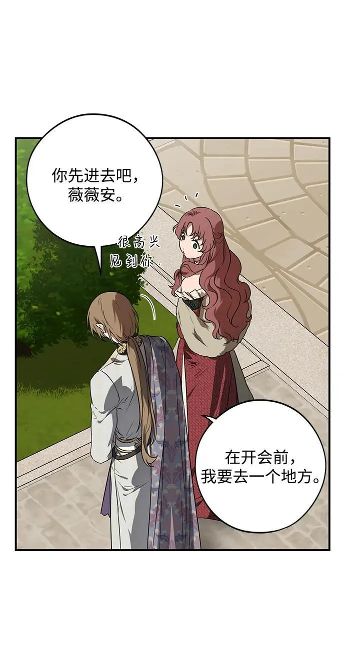 [第2季 8话] 执政者们（1）16