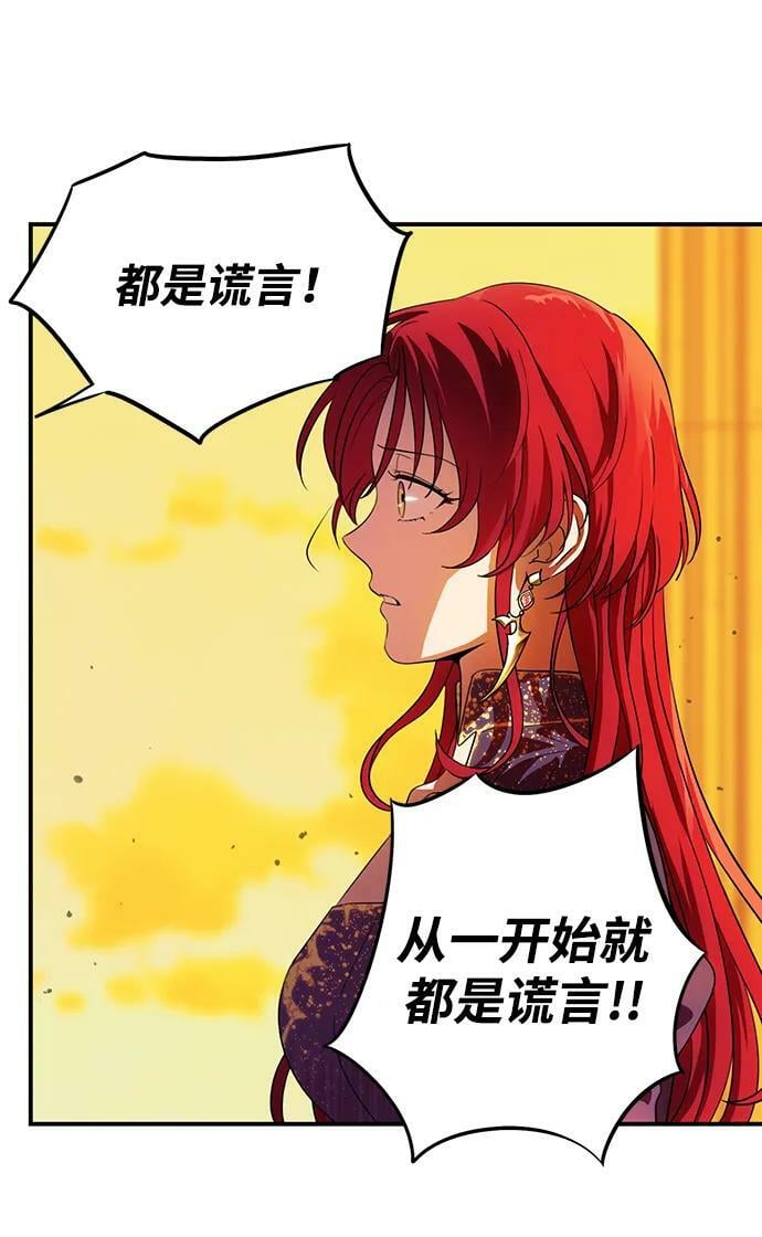 [第138话] 落日夕阳，冰冷目光11