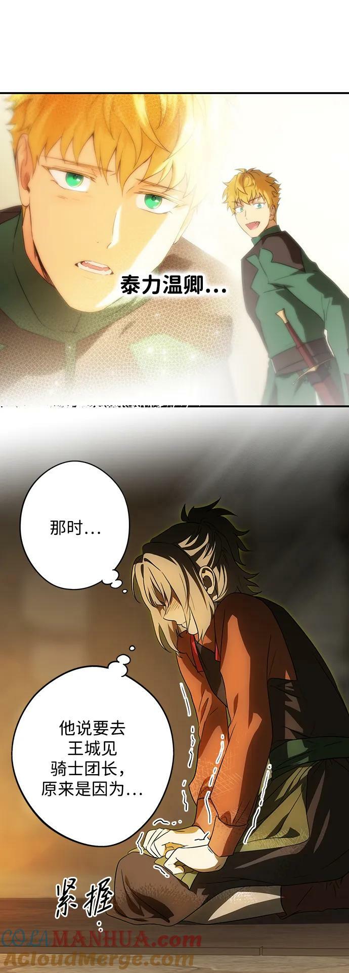 [第140话] 命运的方向（2）63
