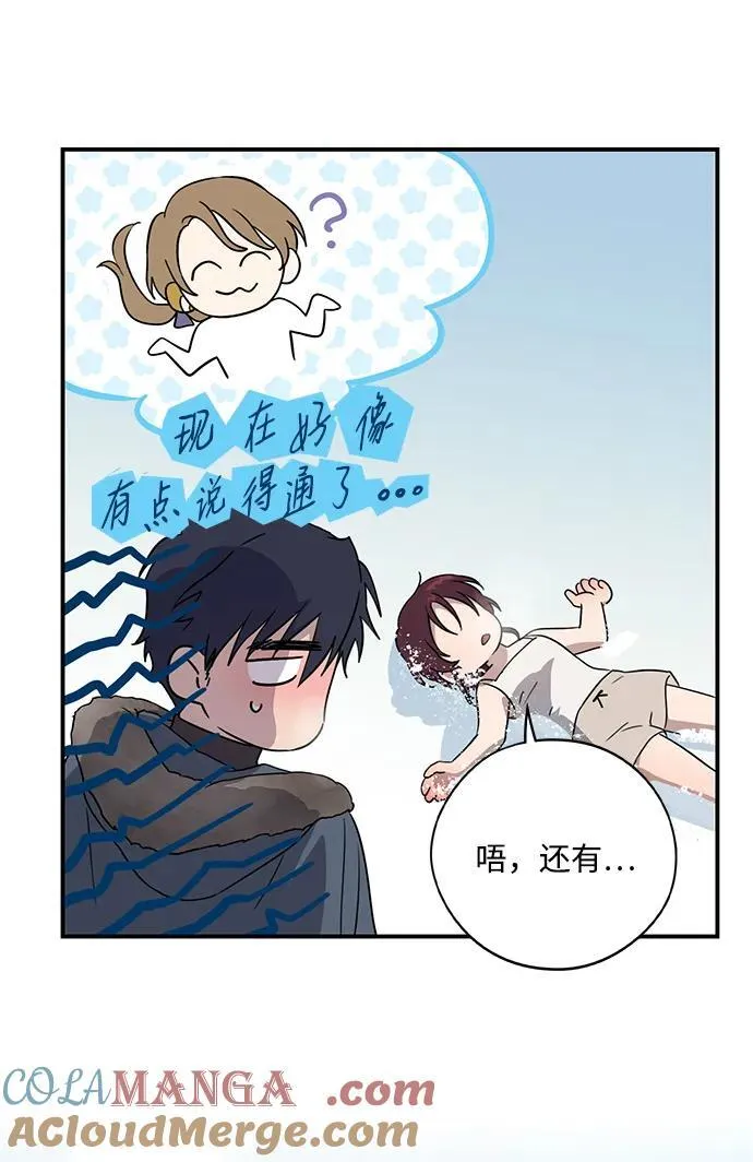 [第2季 13话] 故乡（1）39