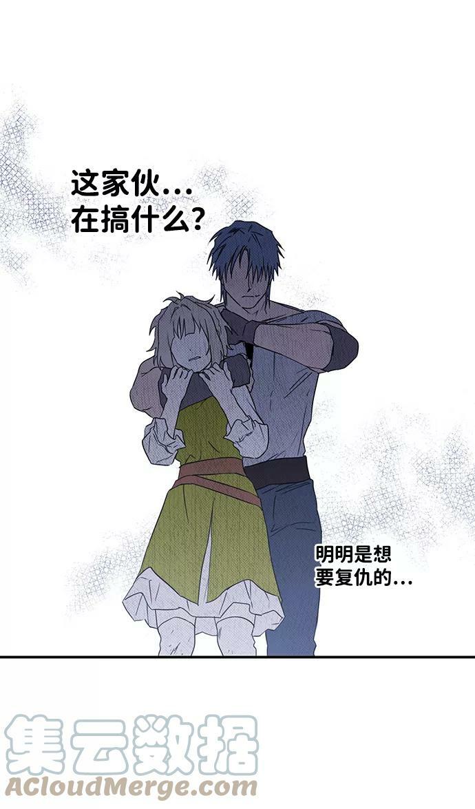 [第46话] 仪式之日（8）21
