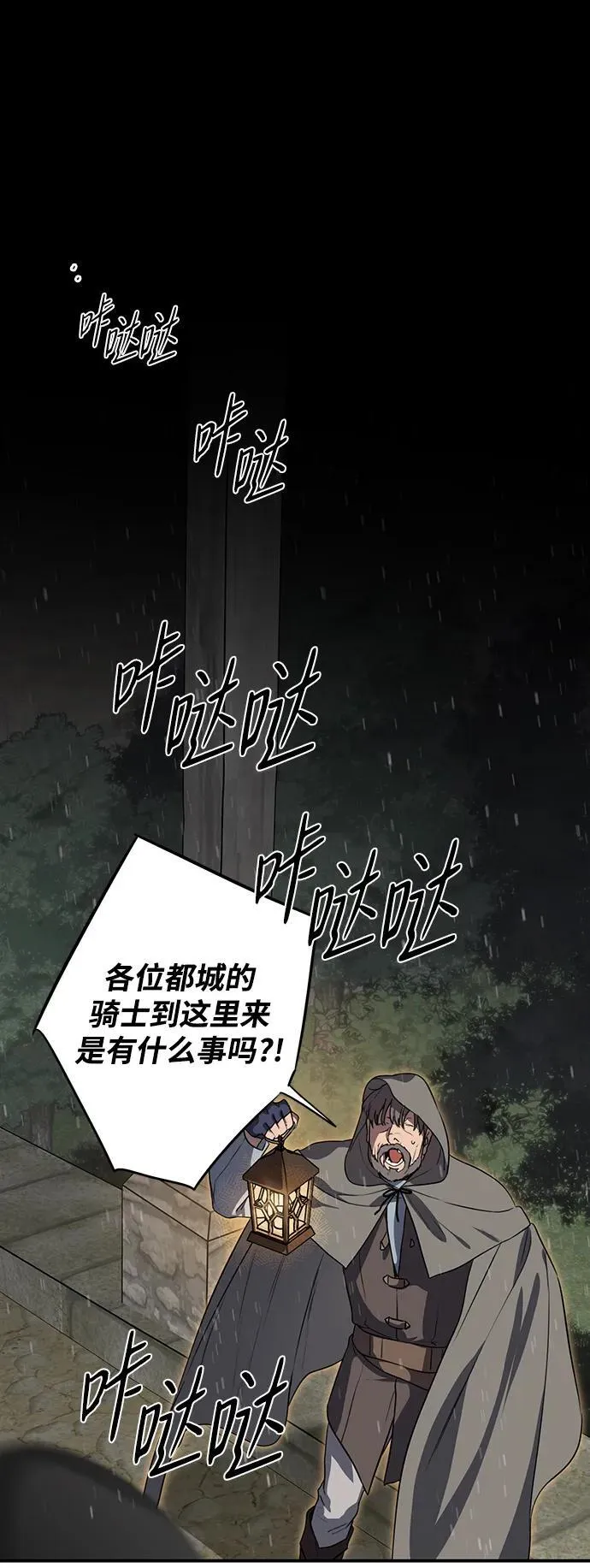 [第2季 4话] 漂泊之人（4）31