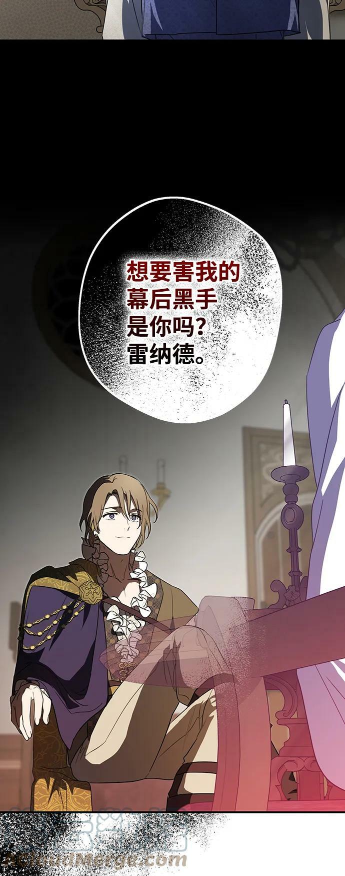 [第116话] 结婚吗？！（3）33