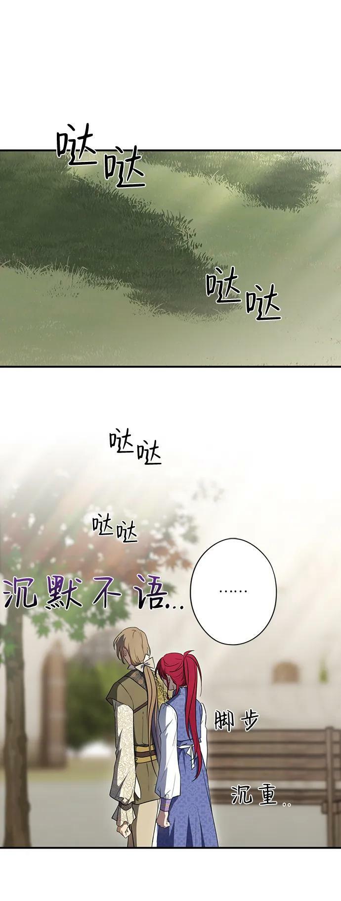 [第117话] 结婚吗？！（4）22