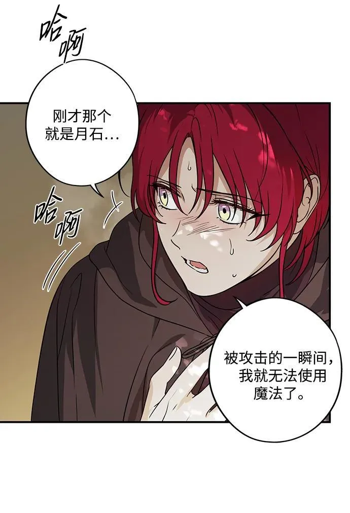 [第2季 22话] 追击（3）62