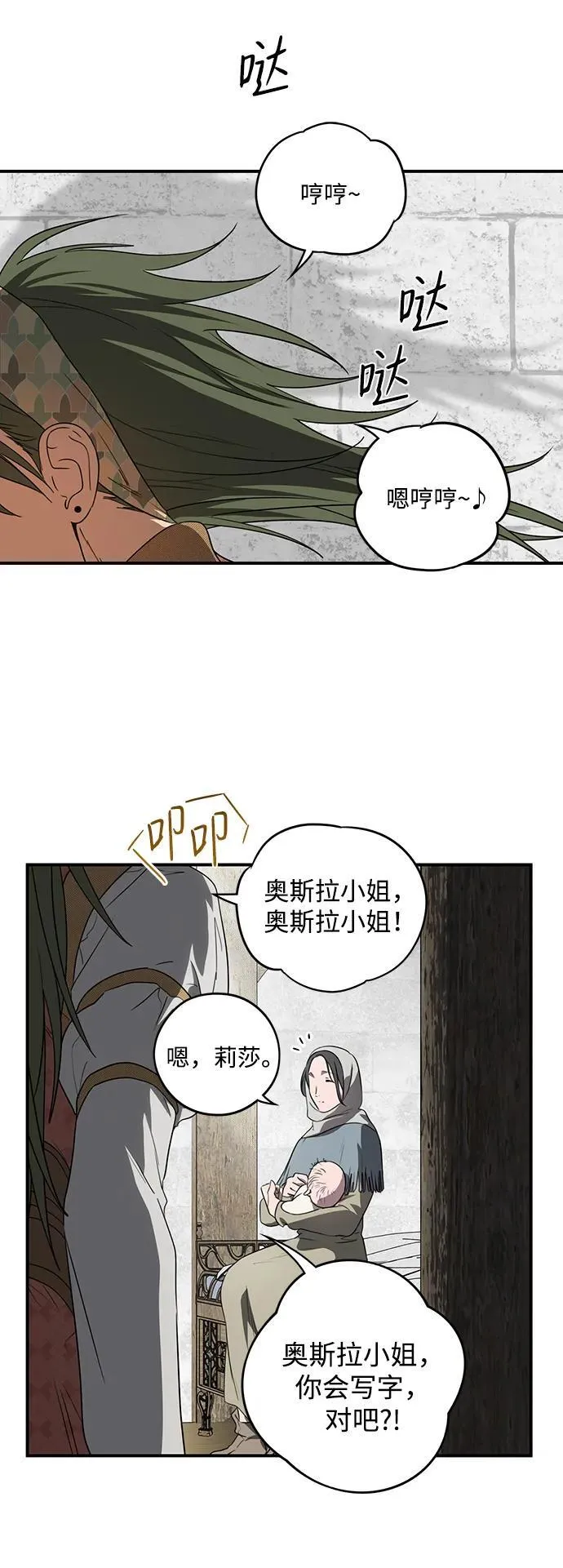 [第2季 3话] 漂泊之人（3）46