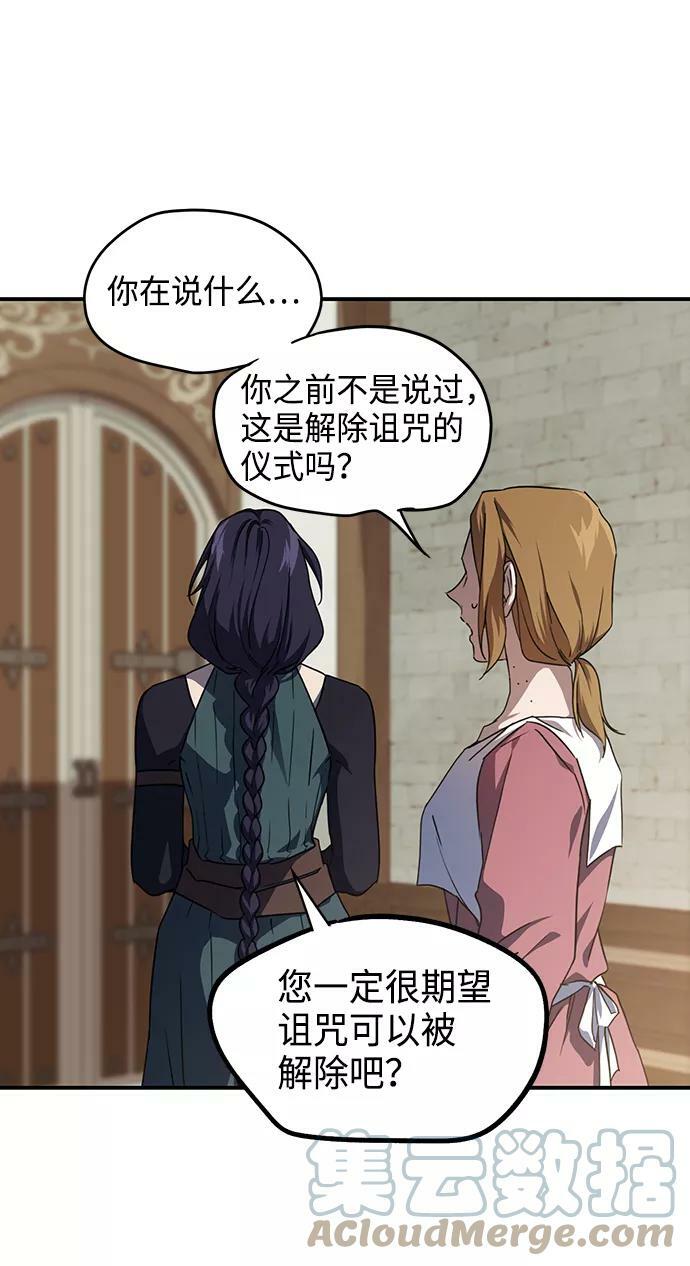[第44话] 仪式之日（6）66