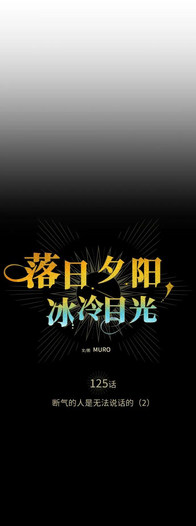 [第125话] 断气的人是无法说话的（2）10