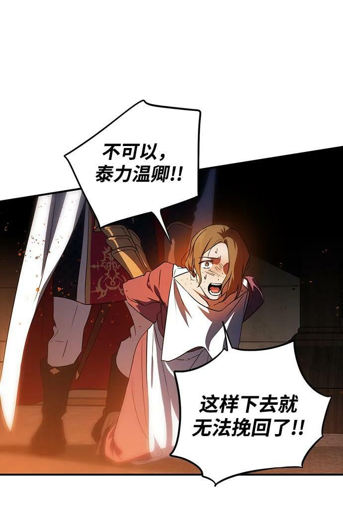[第137话] 悲剧（2）62