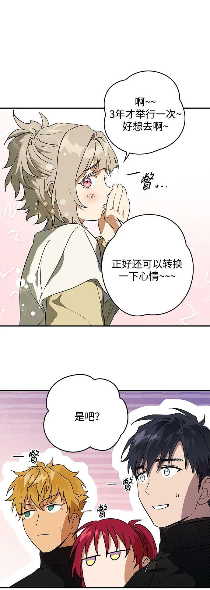 [第128话] 庆典（1）38