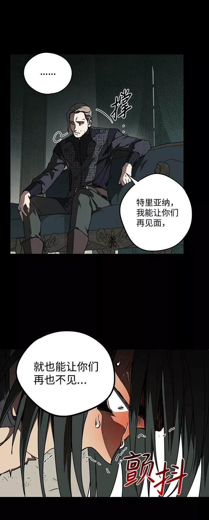 [第76话] 希迦尔（10）16
