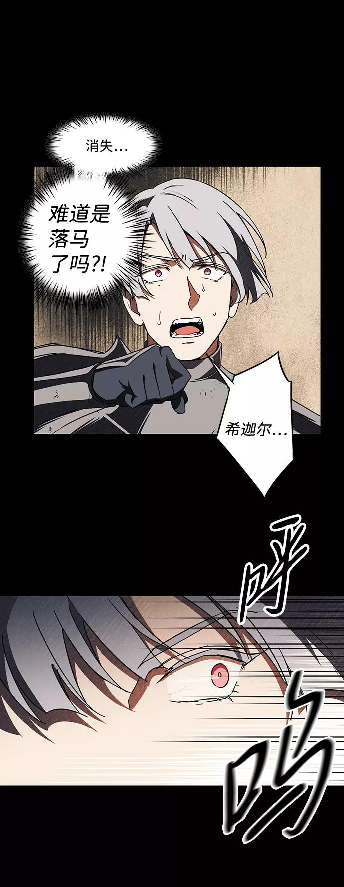 [第98话] 那天，在平原（4）42