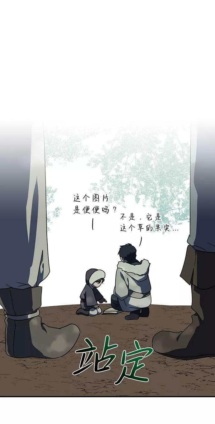 [第104话] 丢失的夜晚（4）38
