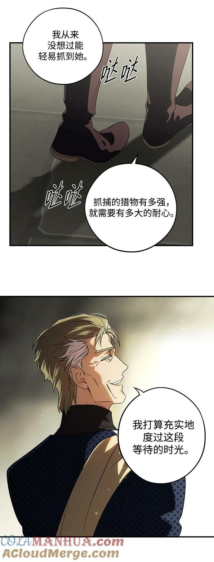 [第141话] 命运的方向（3）54