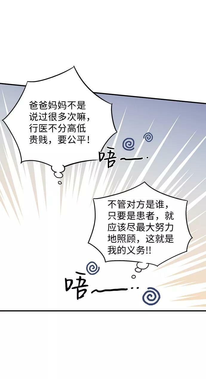 [第105话] 丢失的夜晚（5）26