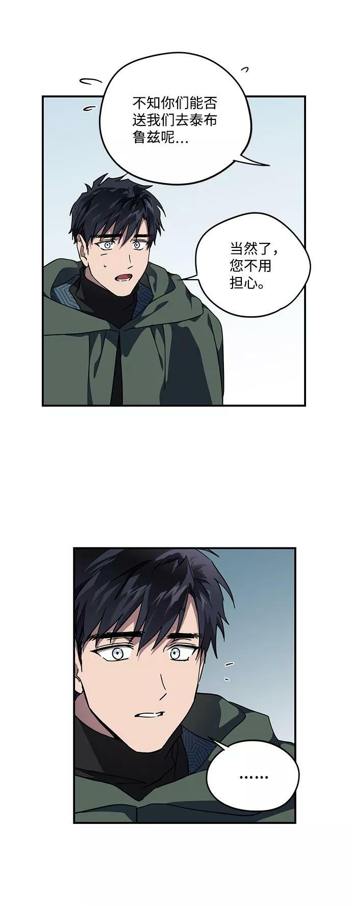 [第95话] 约定（3）14