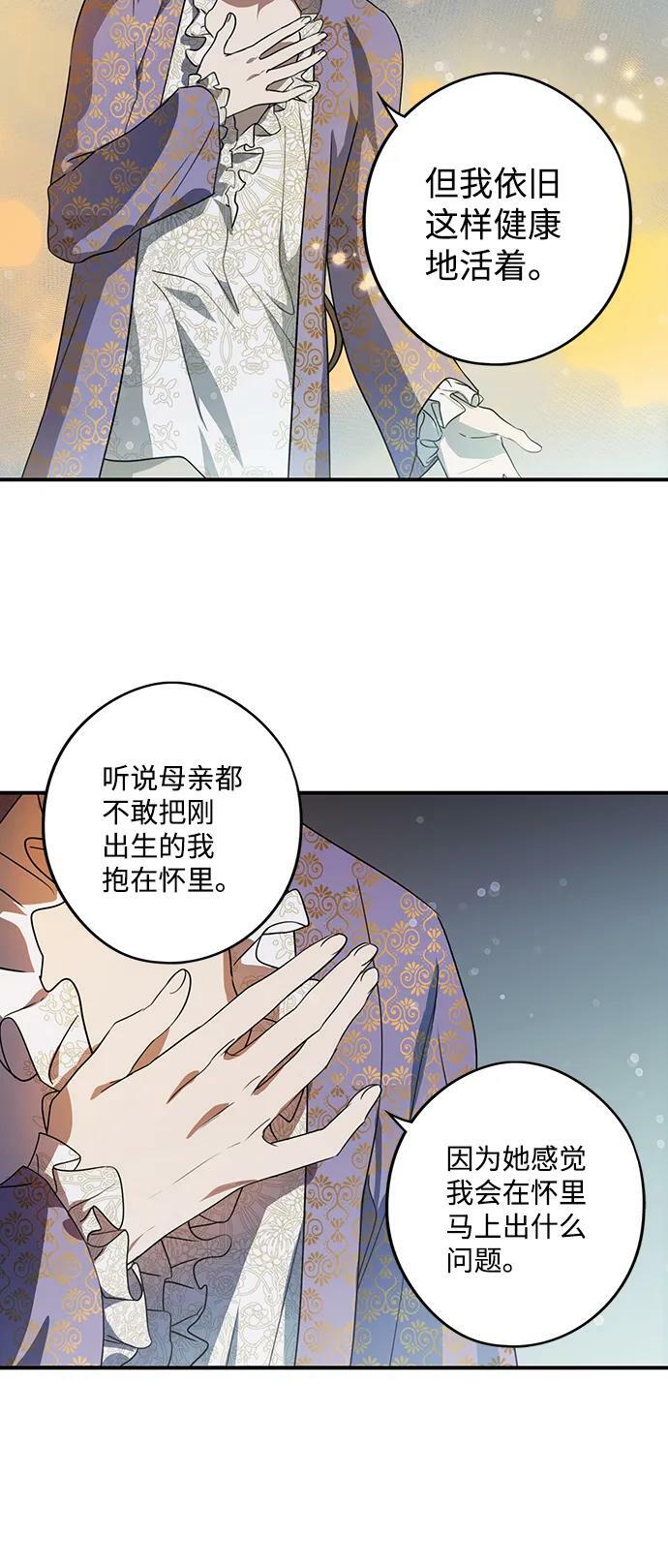[第121话] 结婚吗？！（8）23