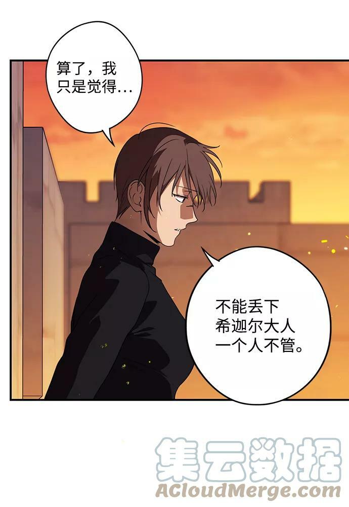 [第111话] 丢失的夜晚（11）12