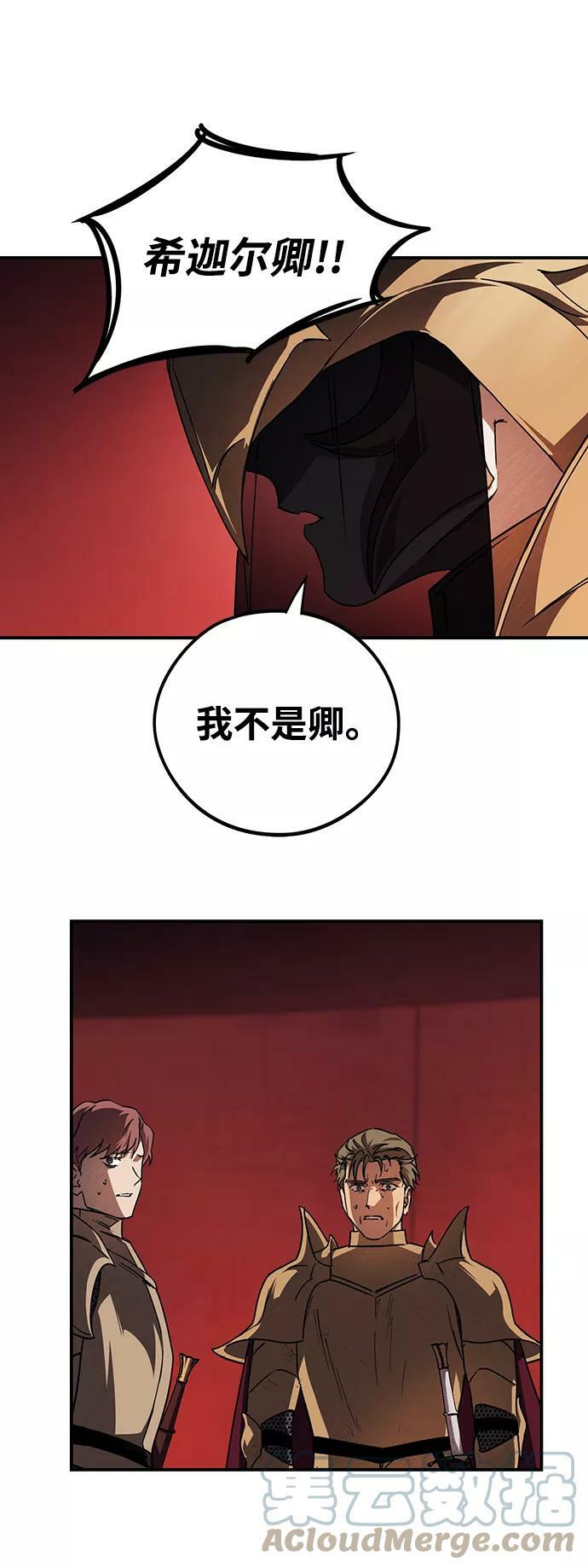 [第92话] 那天，在平原（3）30
