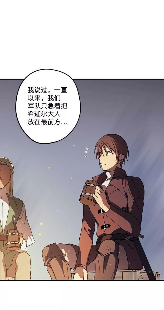 [第87话] 老鹰军团（2）53
