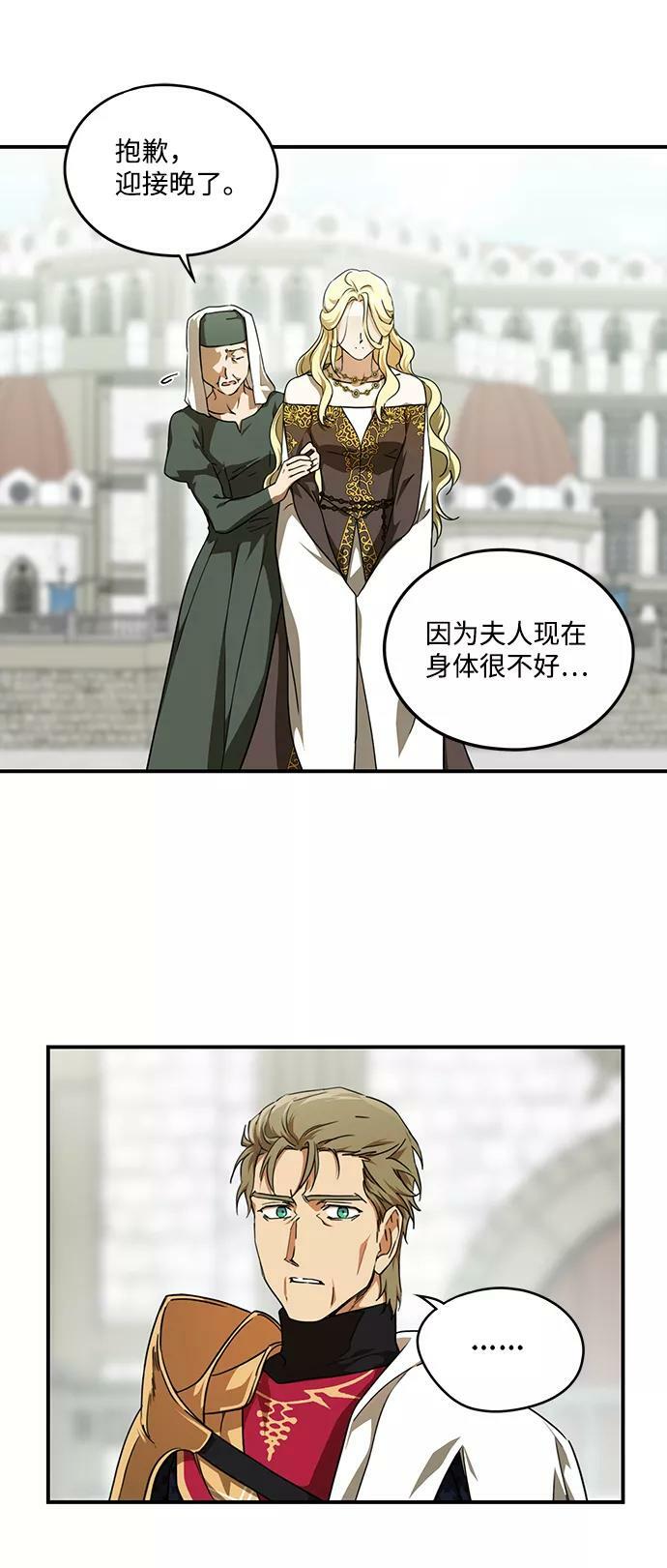 [第56话] 两条路（7）16