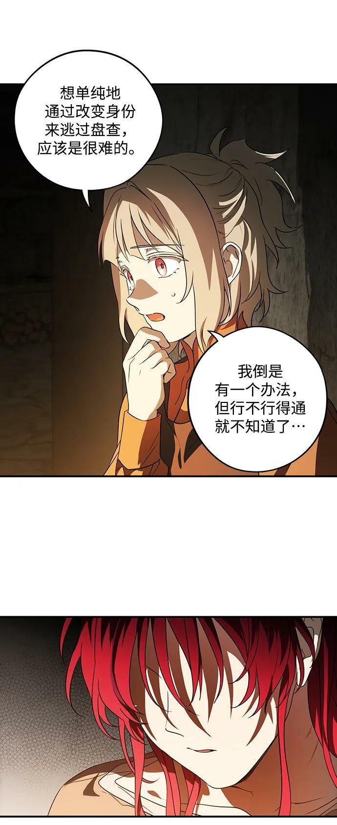 [第141话] 命运的方向（3）32