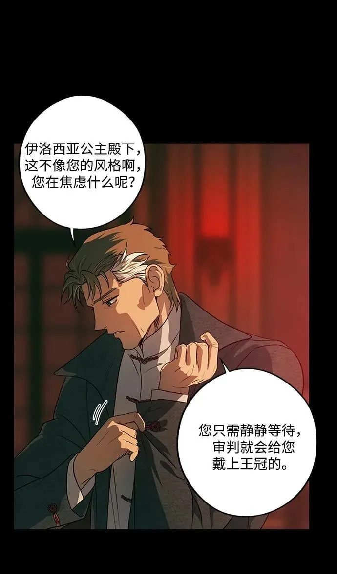 [第2季 45话] 黑影（1）8