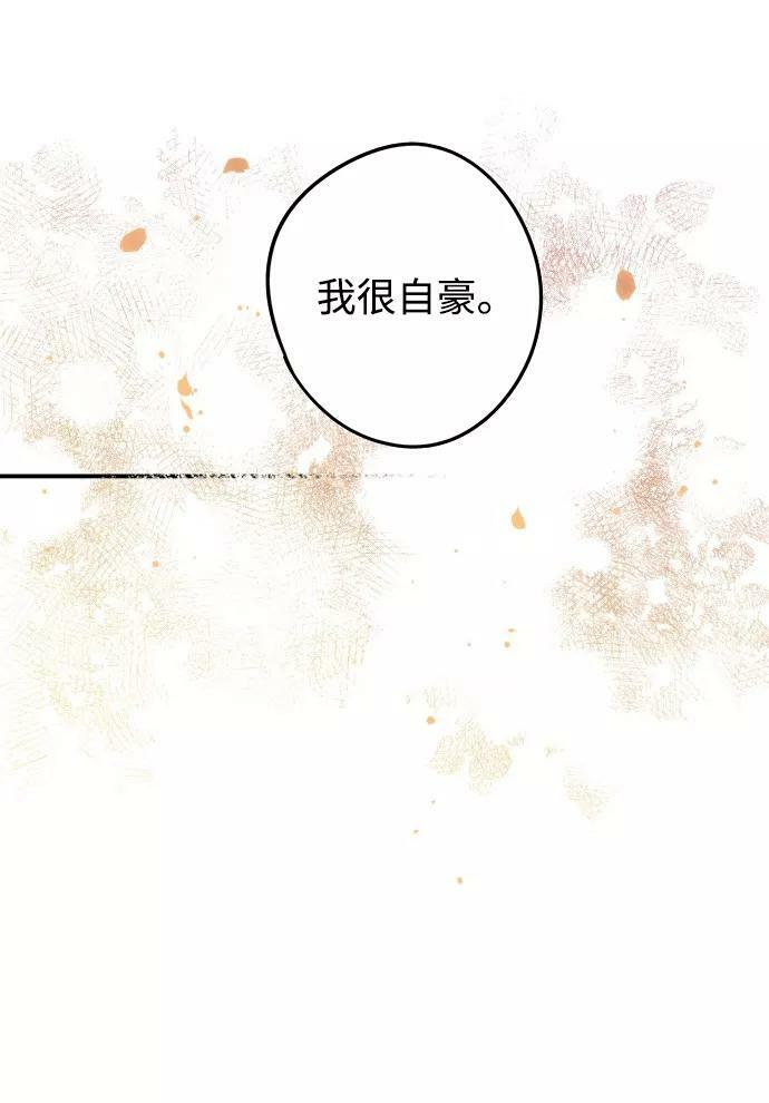 [第61话] 两条路（12）74