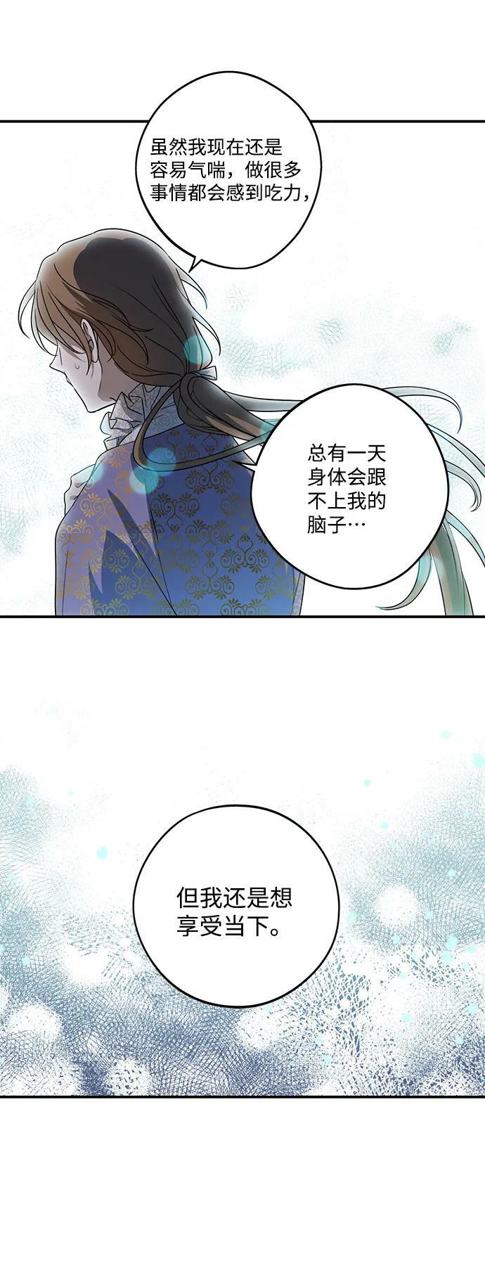 [第121话] 结婚吗？！（8）25