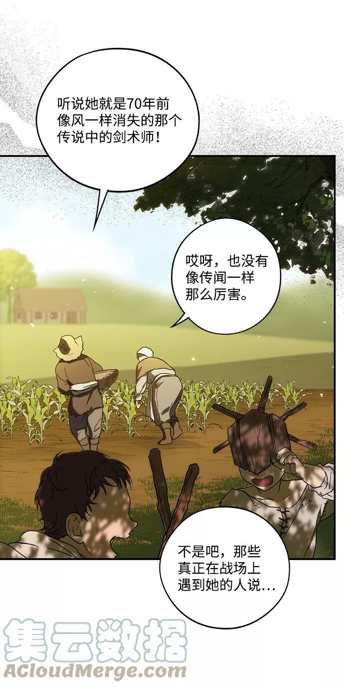 [第85话] 太阳骑士（2）57