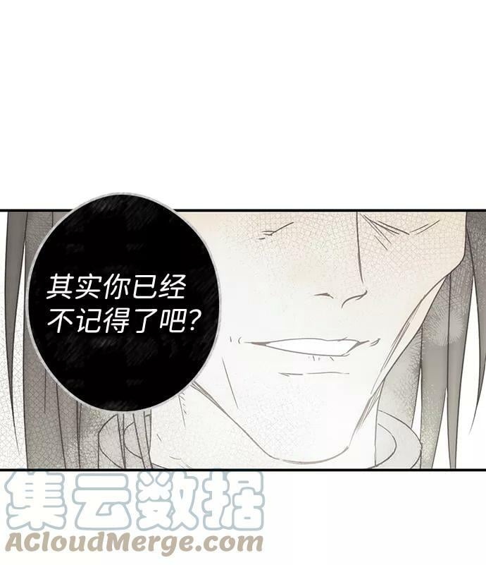 [第91话] 那天，在平原（2）30