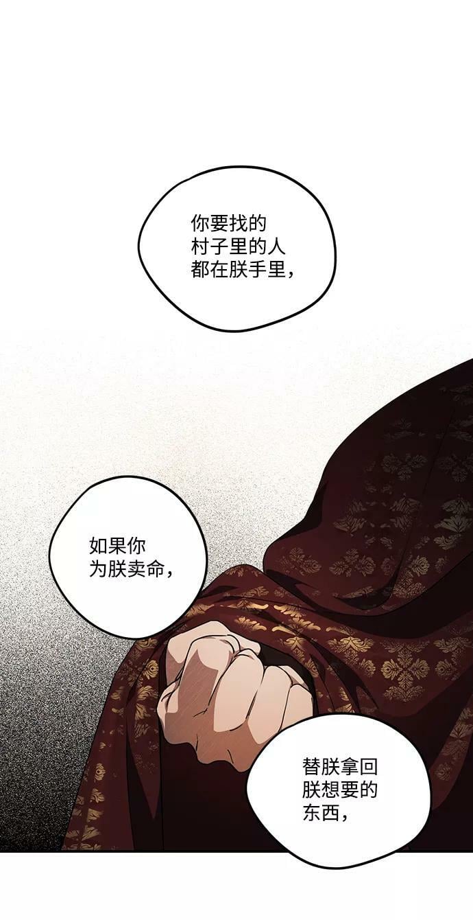 [第68话] 希迦尔（2）43