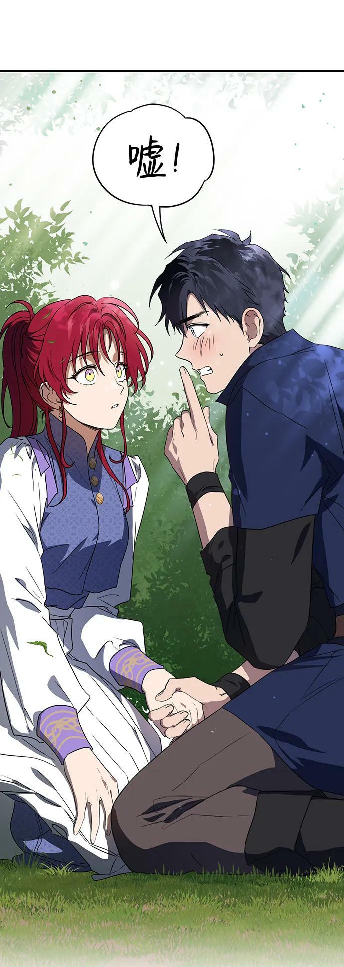[第117话] 结婚吗？！（4）4