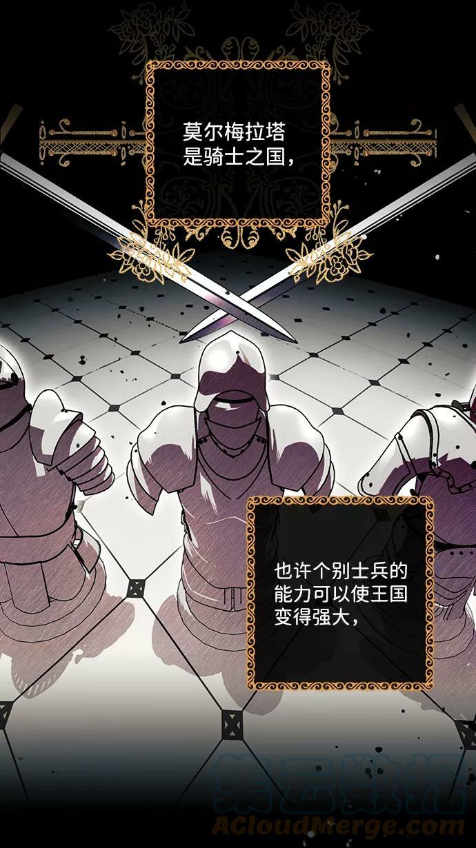 [第71话] 希迦尔（5）33