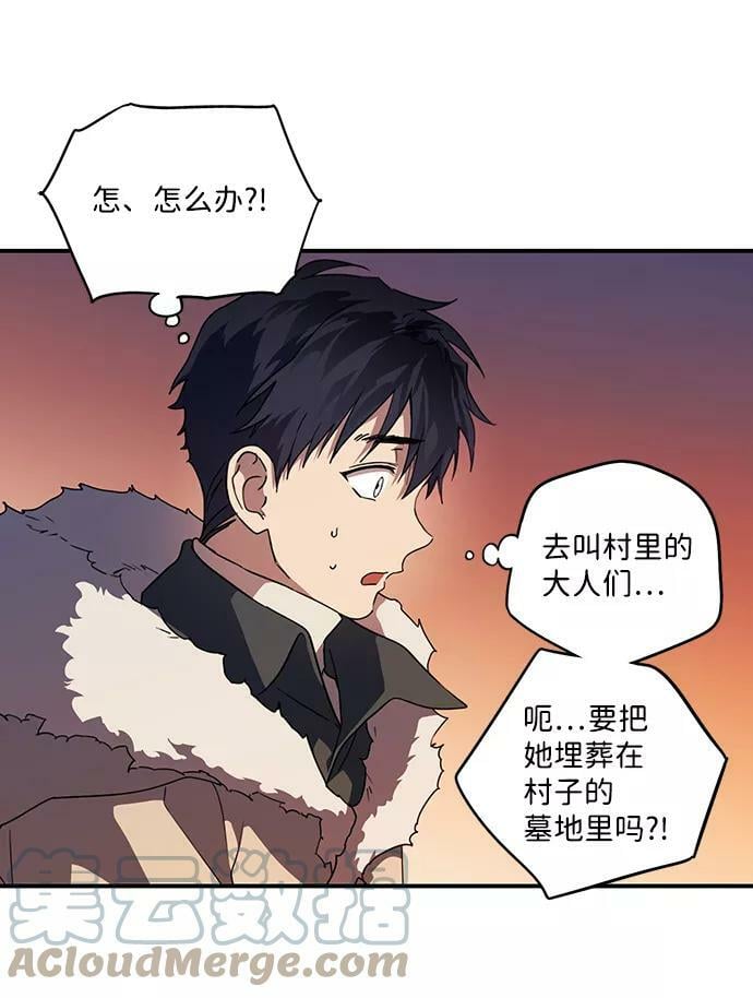 [第105话] 丢失的夜晚（5）12