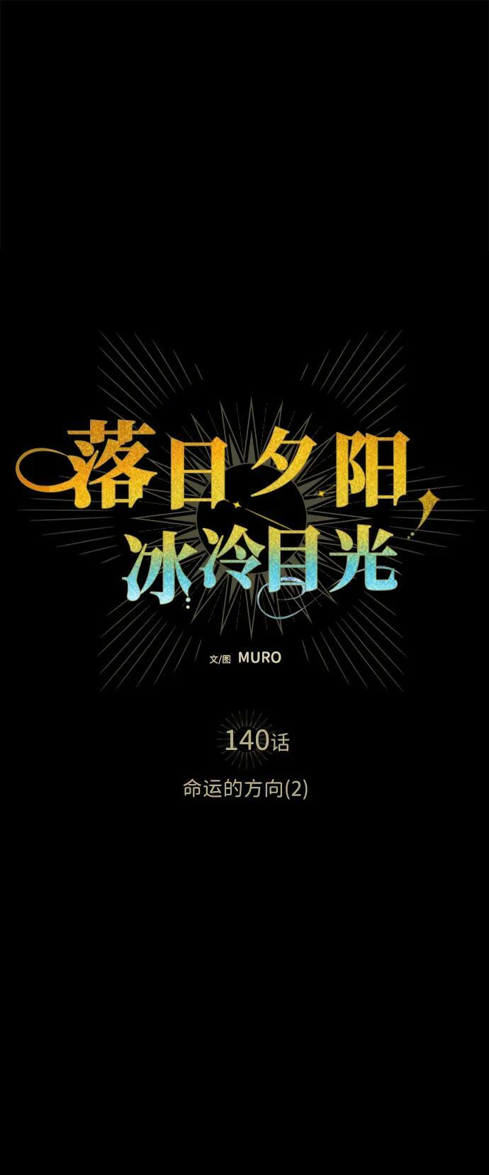 [第140话] 命运的方向（2）7