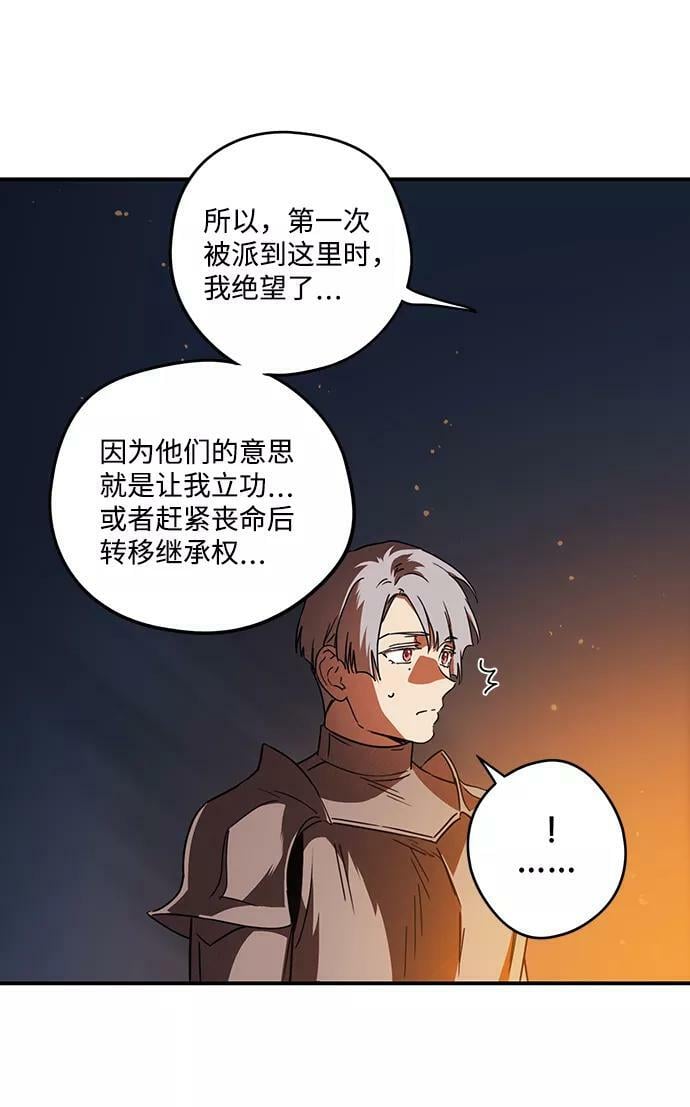 [第90话] 那天，在平原（1）35