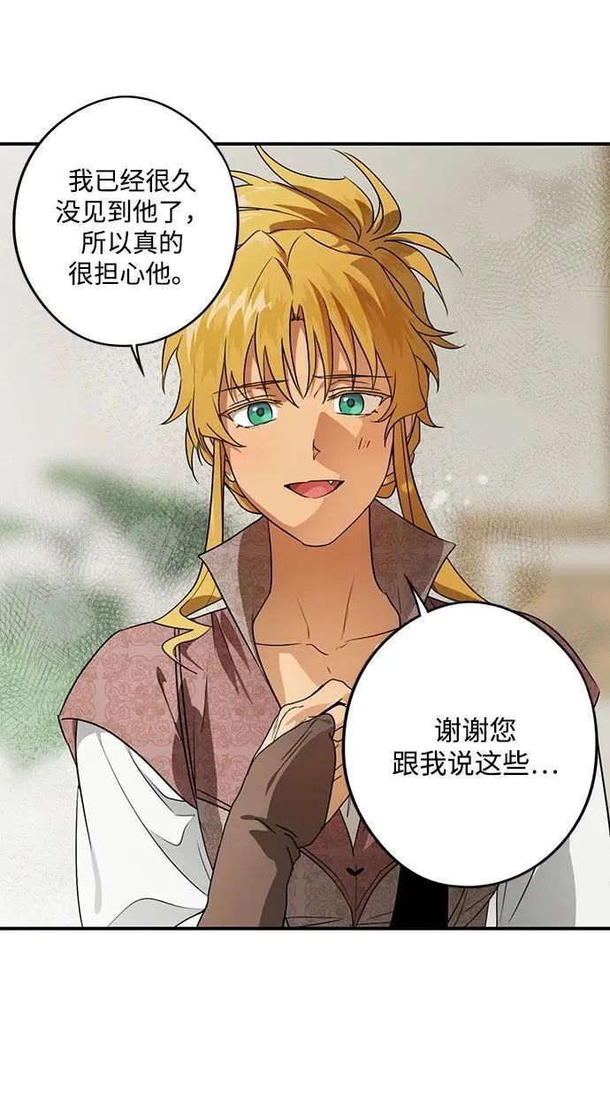 [第2季 12话] 执政者们（5）68
