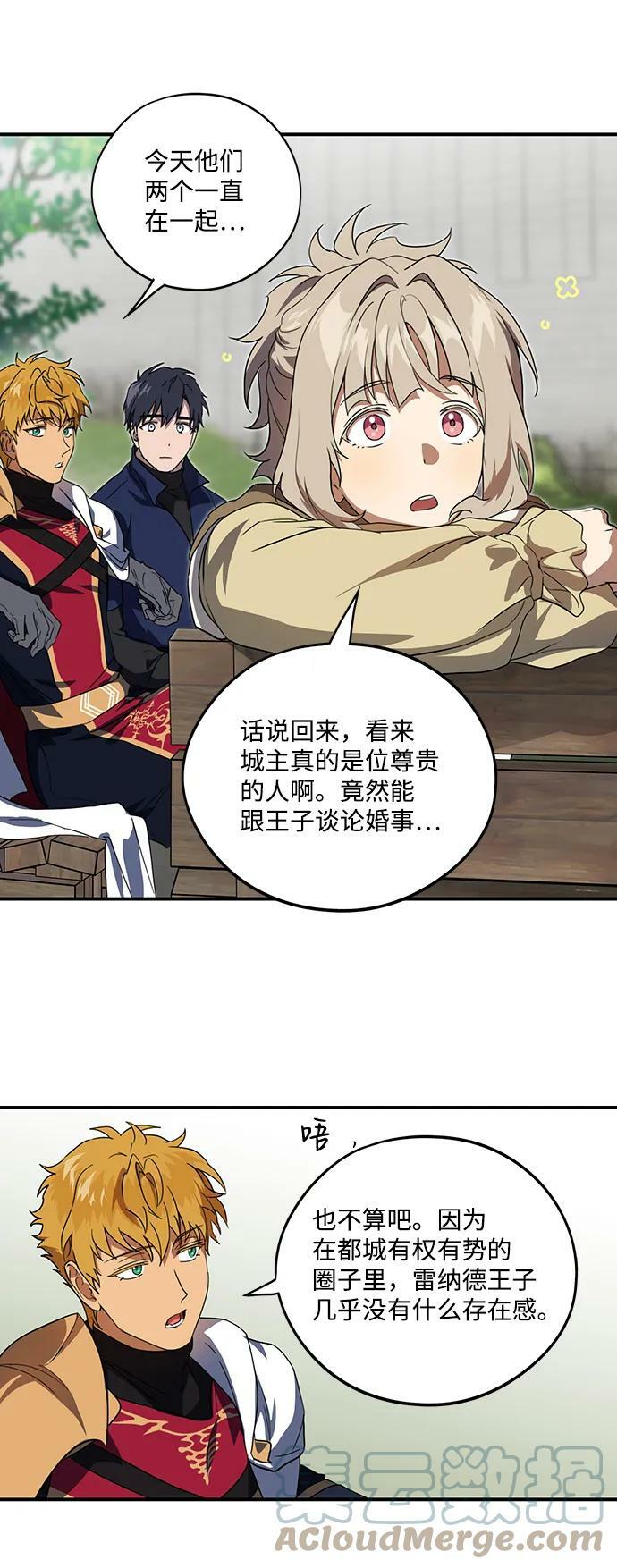 [第116话] 结婚吗？！（3）39