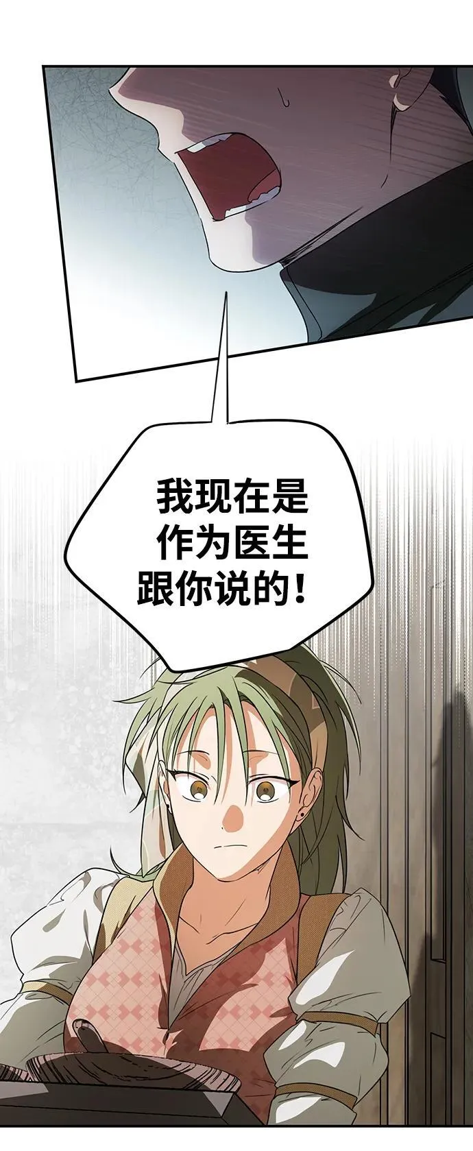 [第2季 3话] 漂泊之人（3）22