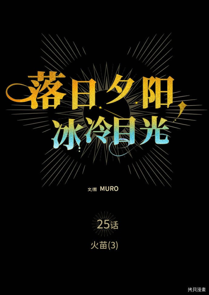 第25话20