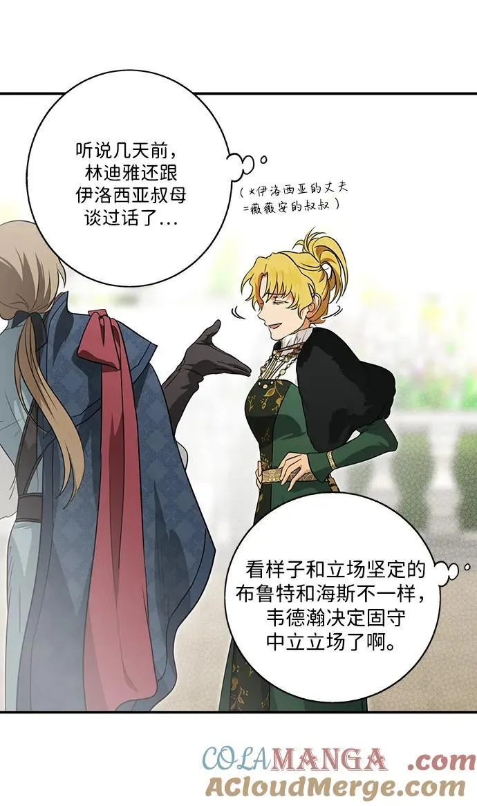[第2季 25话] 摇篮的约定（1）9