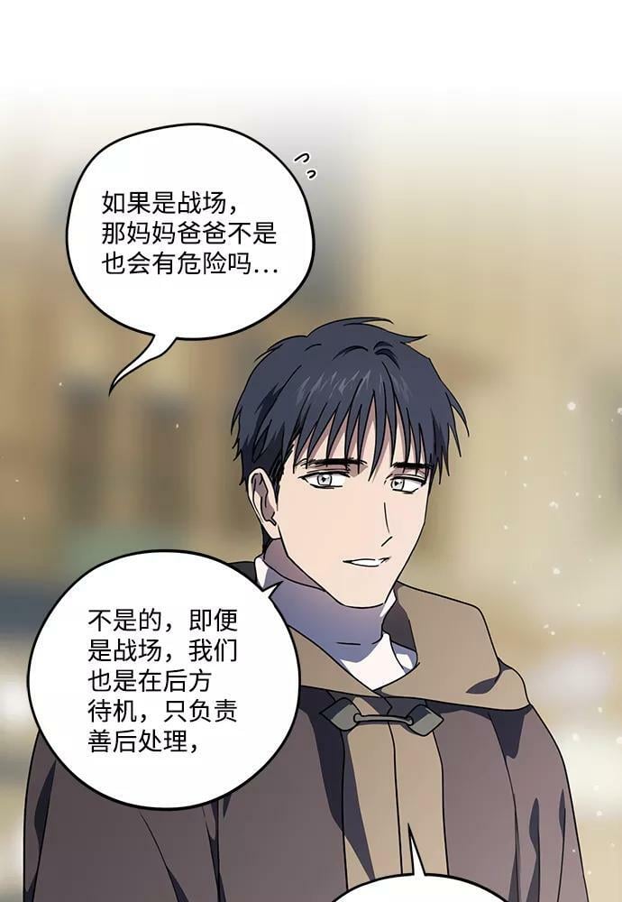 [第104话] 丢失的夜晚（4）8