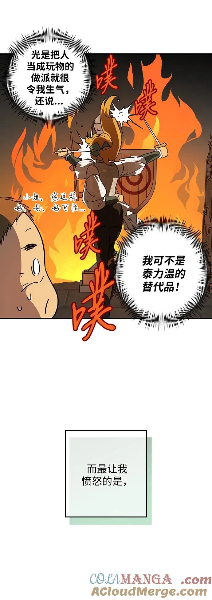 [第2季 45话] 黑影（1）57