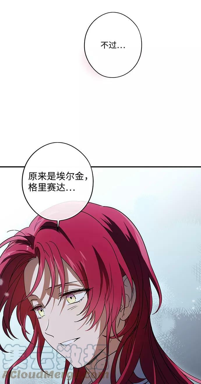 [第113话] 丢失的夜晚（13）18