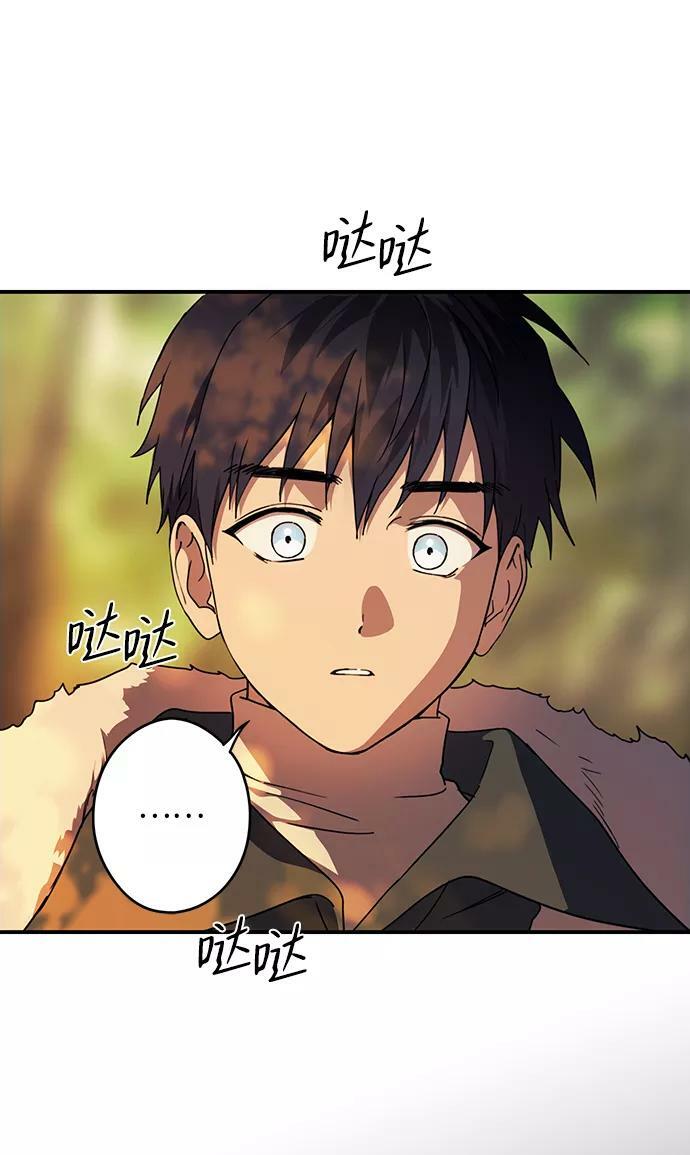 [第105话] 丢失的夜晚（5）2