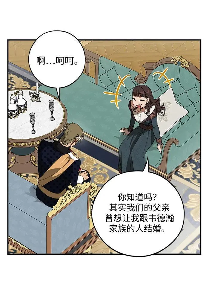 [第2季 9话] 执政者们（2）16