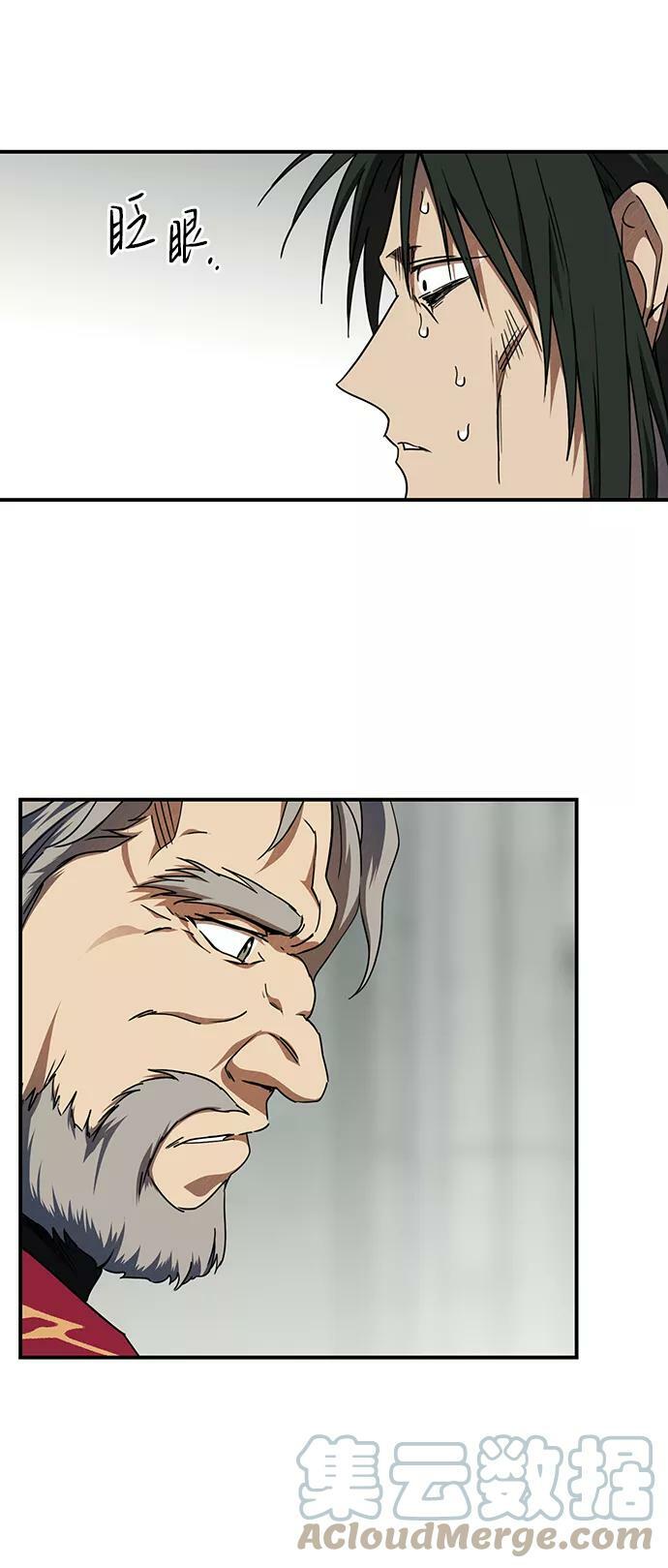 [第71话] 希迦尔（5）3